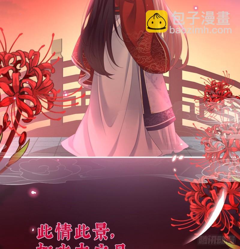 奈何桥上有情人(1/2)-第70话