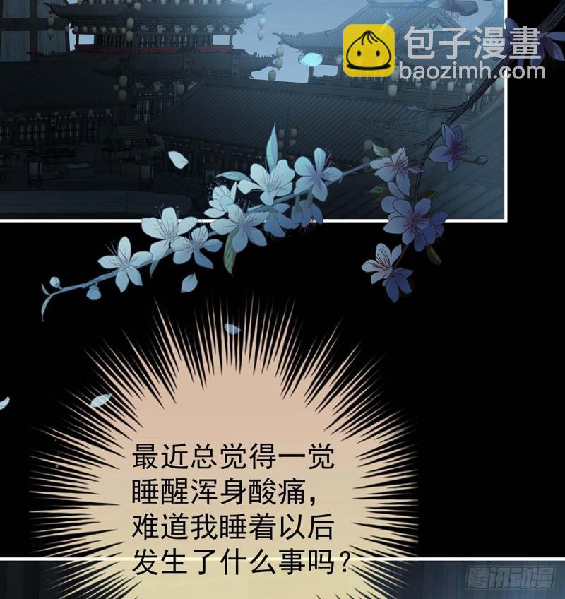 原来每晚都是这样？！(1/2)-第74话