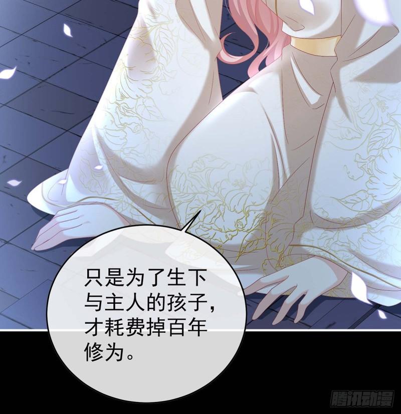 放过我的孩子(1/2)-第76话