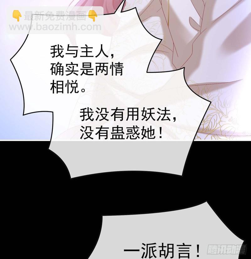 放过我的孩子(1/2)-第76话