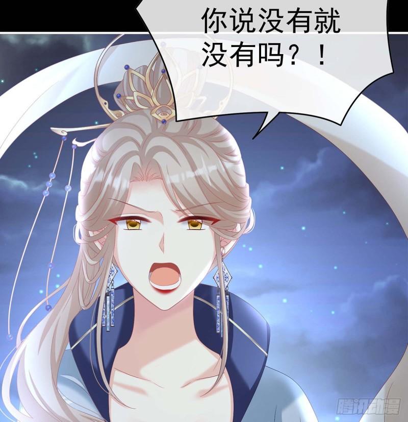 放过我的孩子(1/2)-第76话