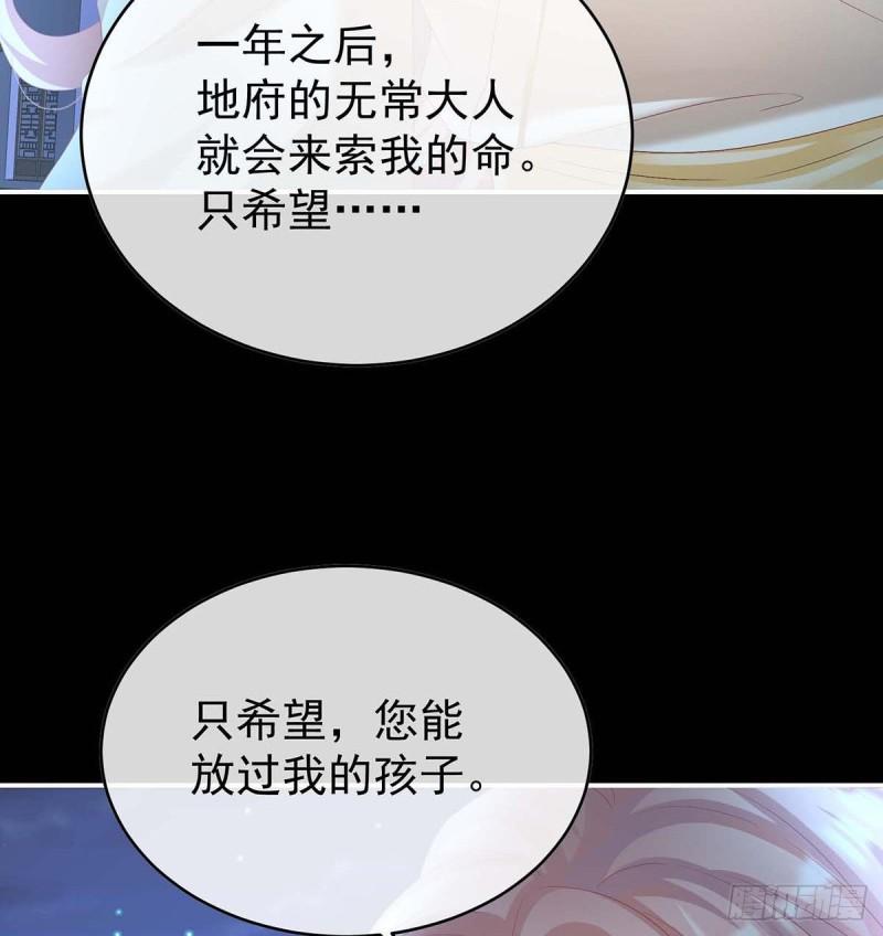 放过我的孩子(1/2)-第76话