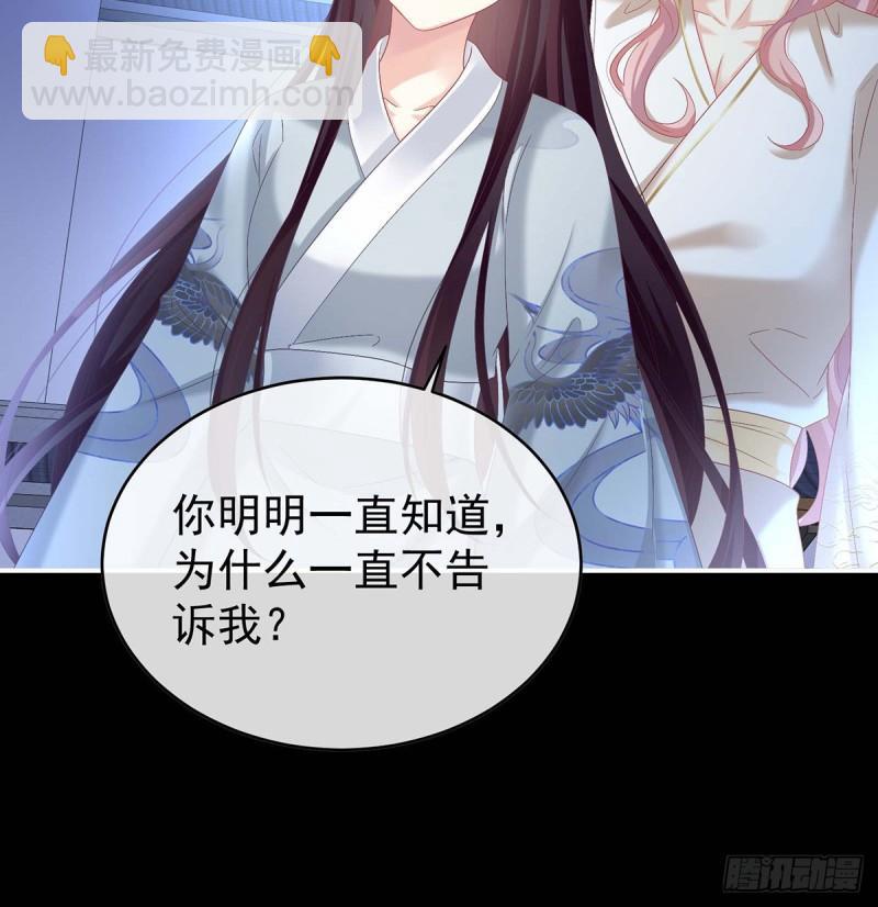 放过我的孩子(1/2)-第76话