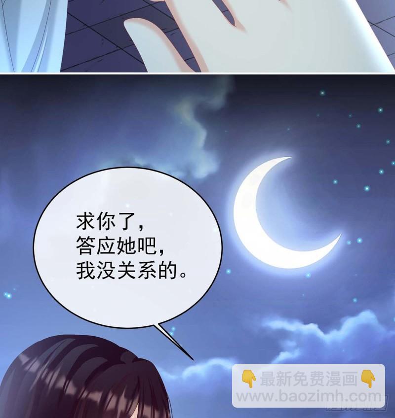 放过我的孩子(1/2)-第76话