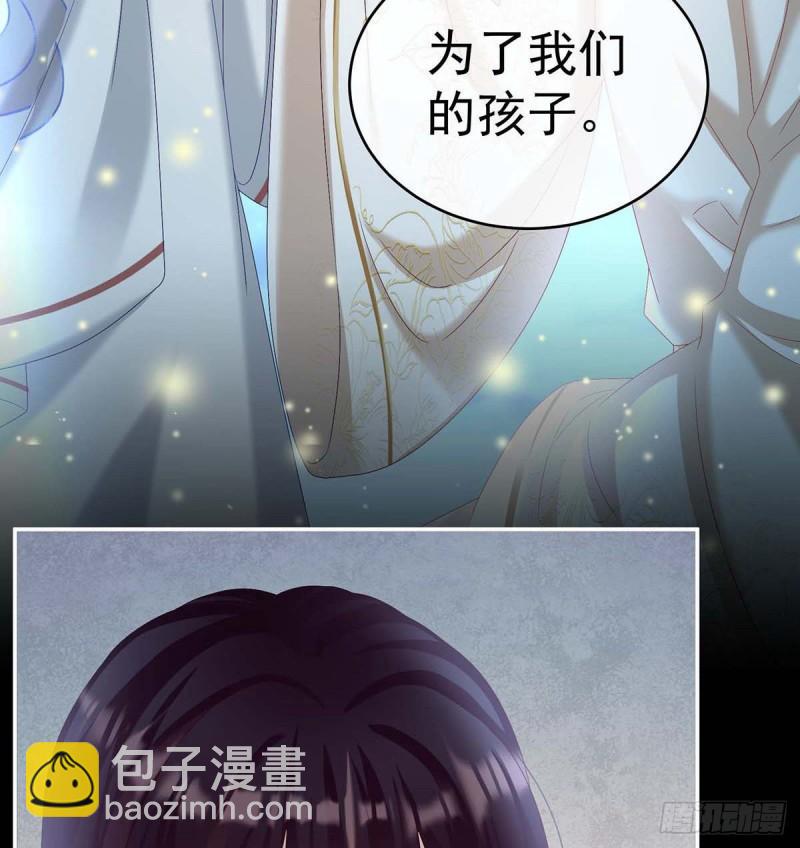 放过我的孩子(1/2)-第76话