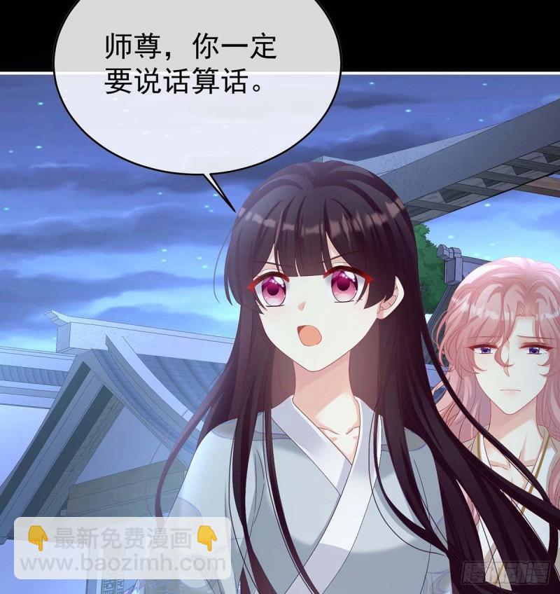 放过我的孩子(1/2)-第76话