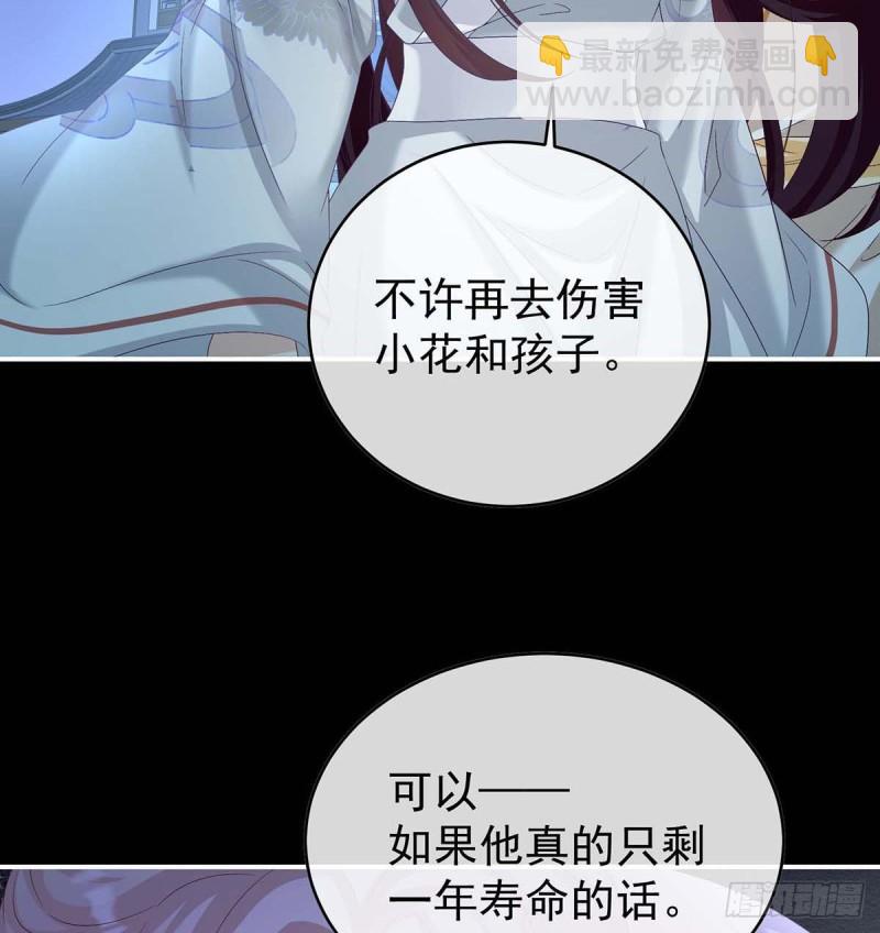 放过我的孩子(1/2)-第76话