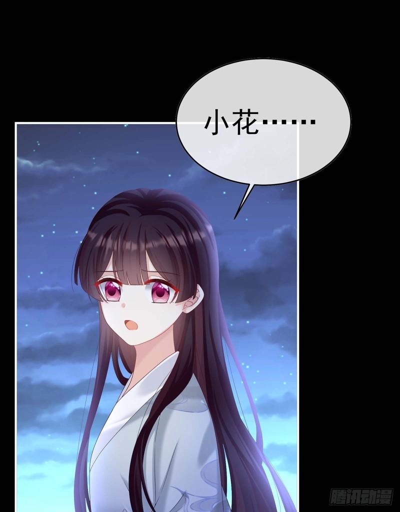 放过我的孩子(1/2)-第76话