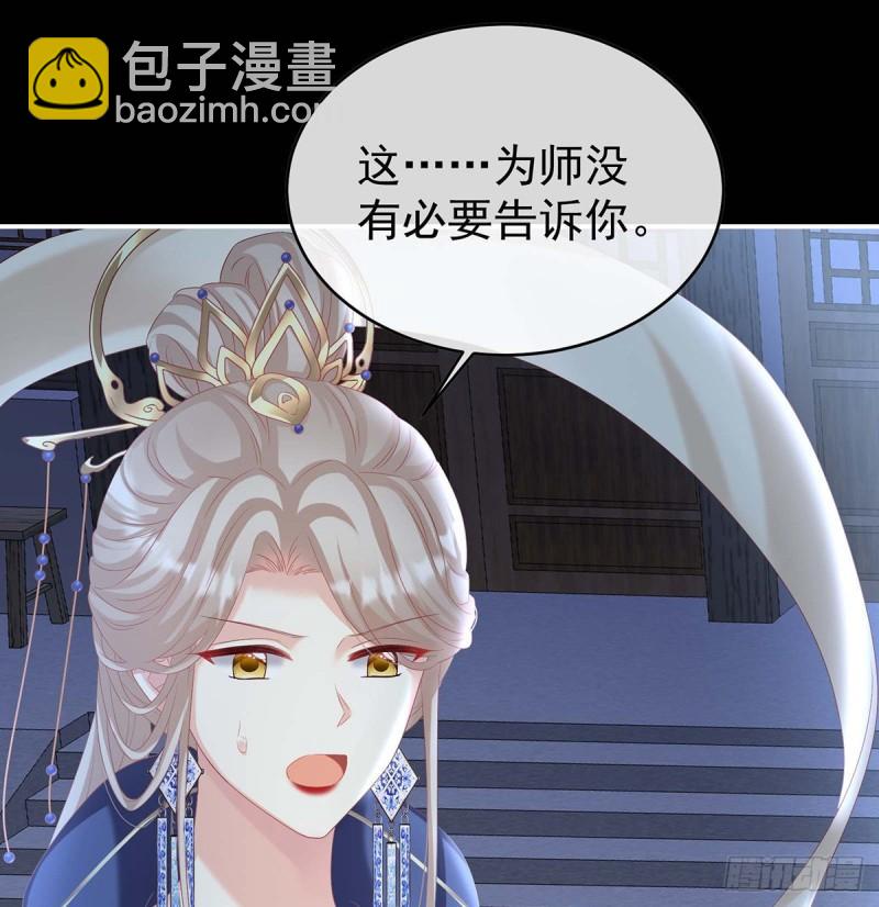 放过我的孩子(1/2)-第76话