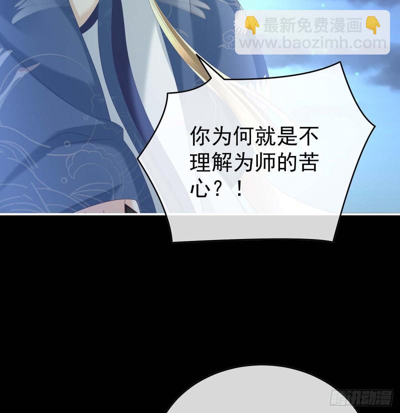 放过我的孩子(1/2)-第76话