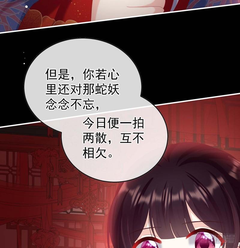 成亲(1/2)-第78话