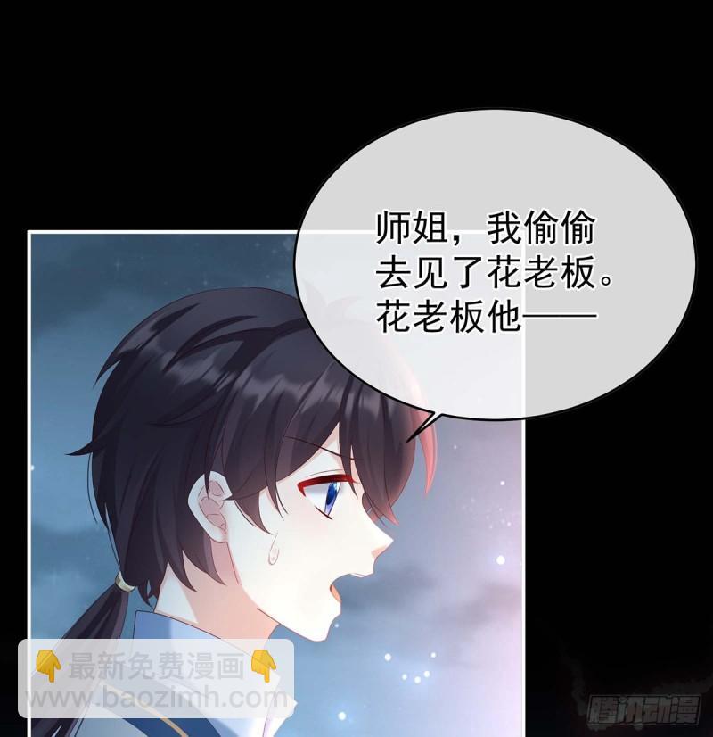 成亲(1/2)-第78话