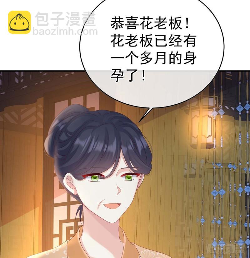 成亲(1/2)-第78话