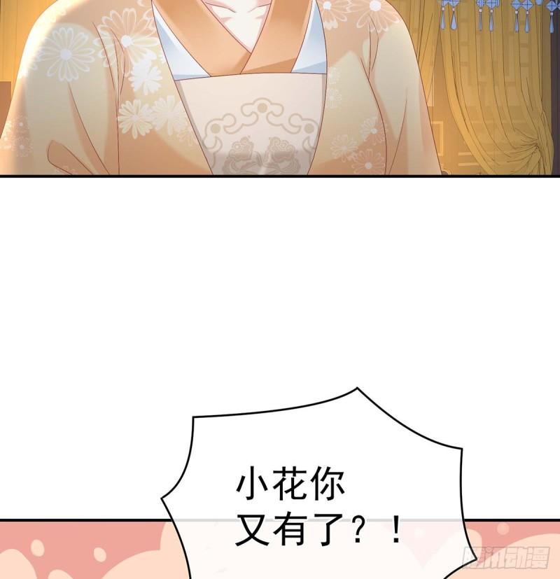 成亲(1/2)-第78话