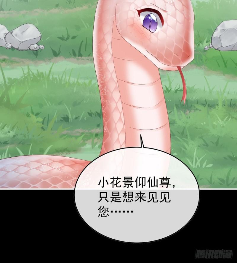 反噬(1/2)-第80话