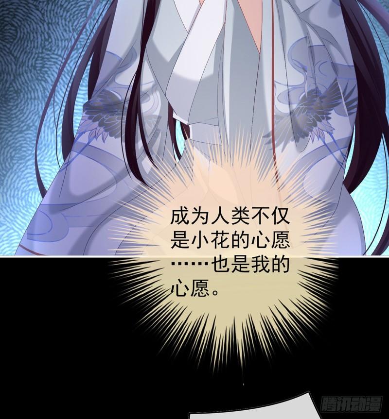 反噬(1/2)-第80话