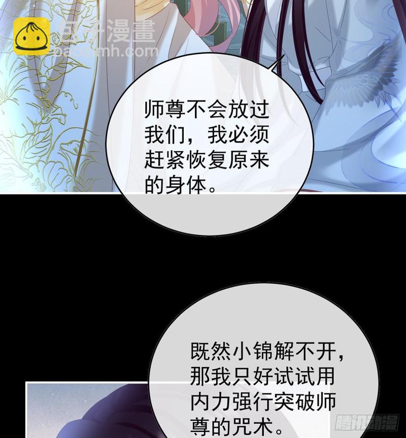 反噬(1/2)-第80话