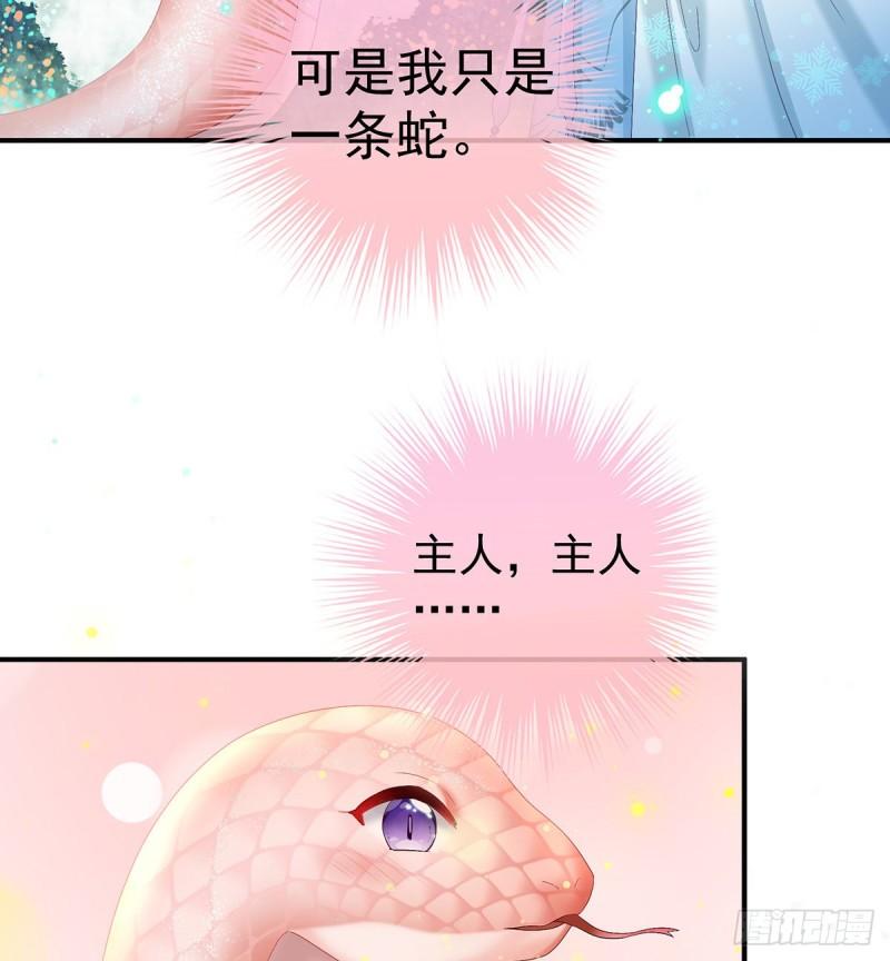 反噬(1/2)-第80话