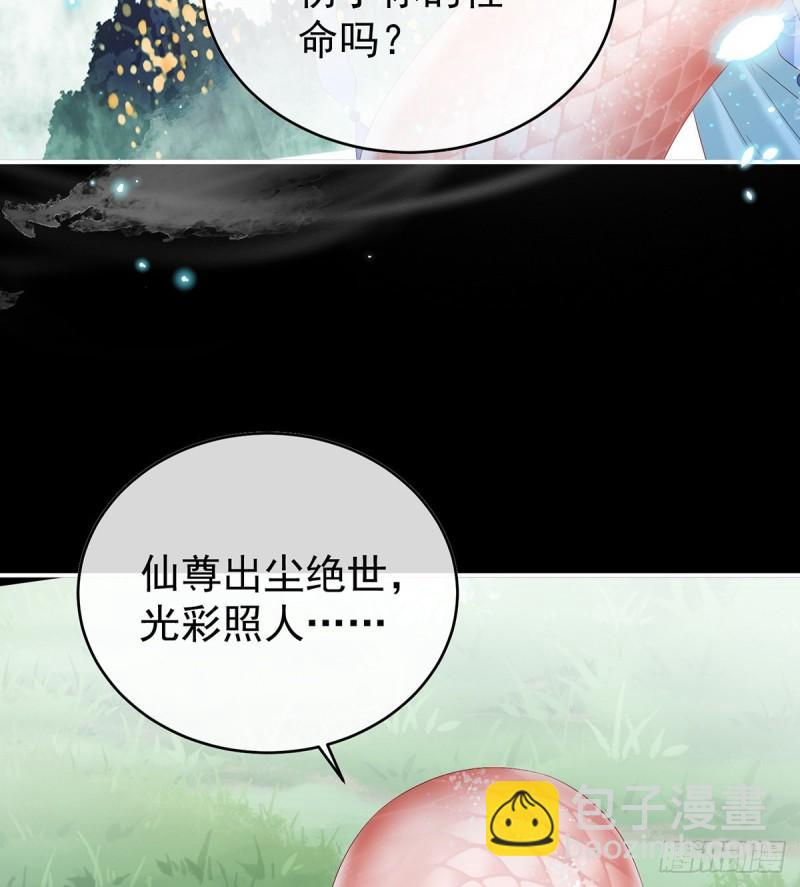 反噬(1/2)-第80话