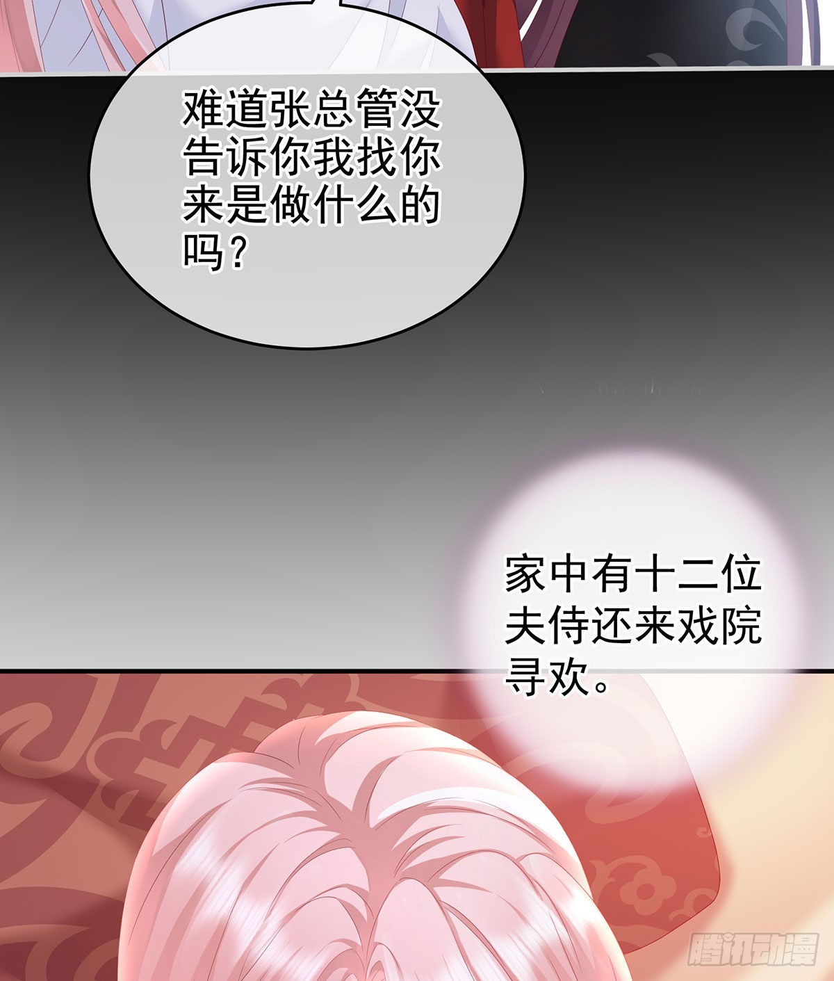 把爹爹弄哭了(1/2)-第10话