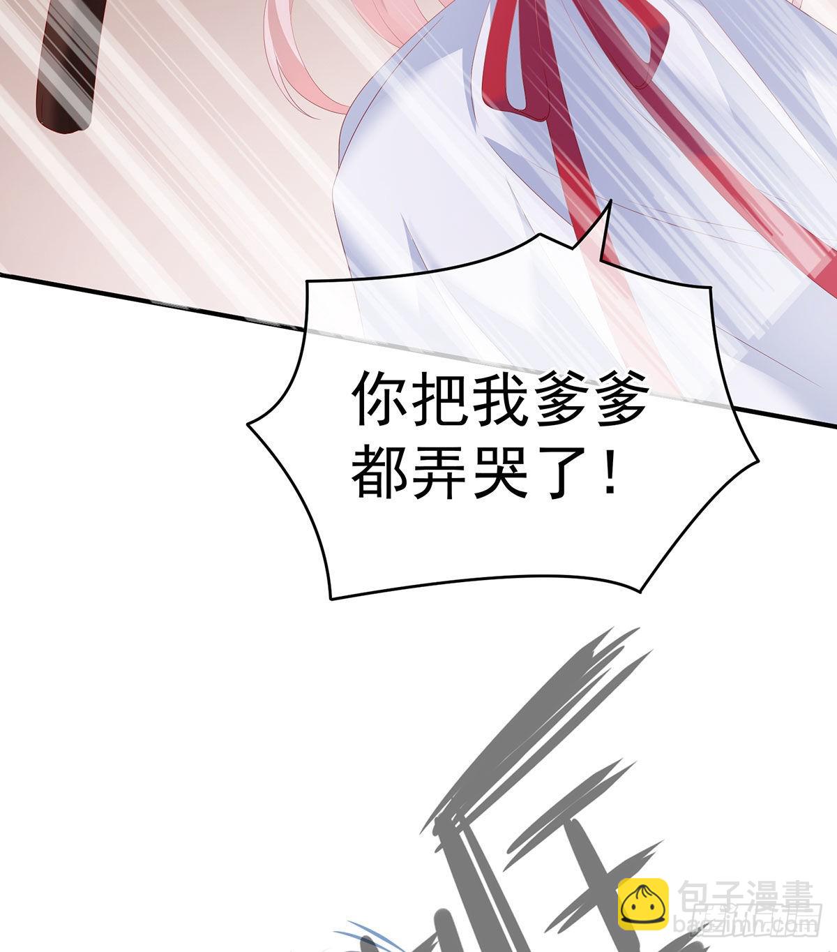 把爹爹弄哭了(1/2)-第10话