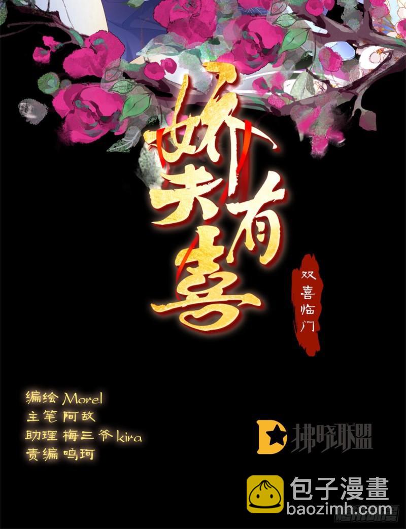 天地为席，云雨共赴(1/2)-第82话