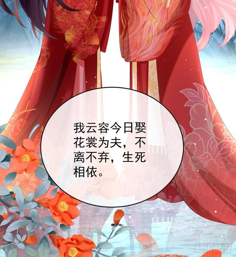 天地为席，云雨共赴(1/2)-第82话