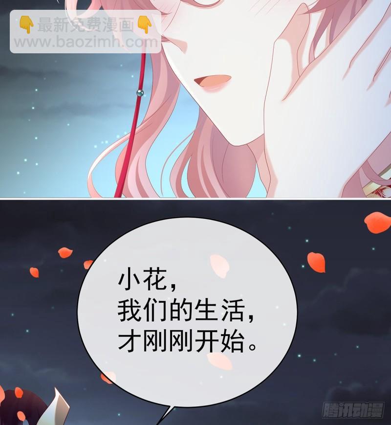 天地为席，云雨共赴(1/2)-第82话