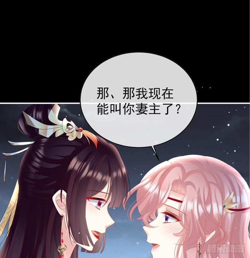 天地为席，云雨共赴(1/2)-第82话