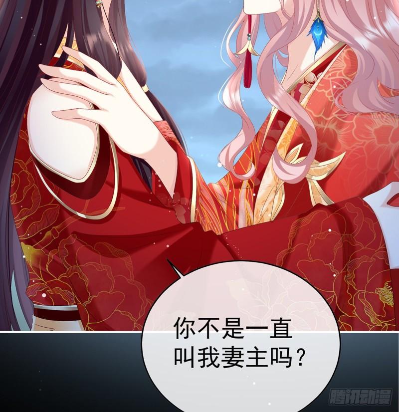 天地为席，云雨共赴(1/2)-第82话