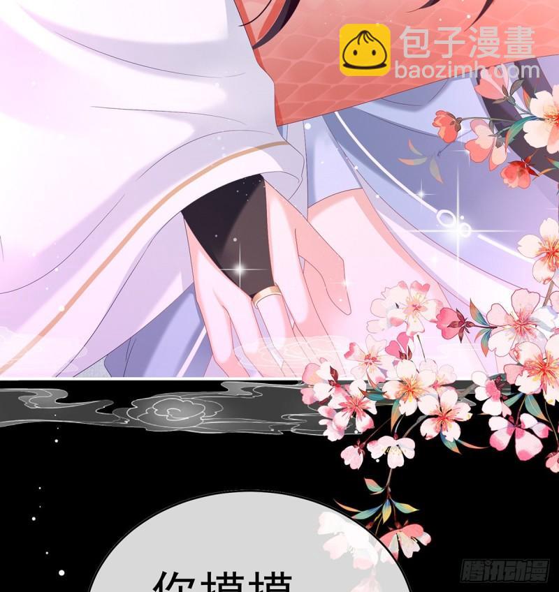 蛇尾play(1/2)-第86话