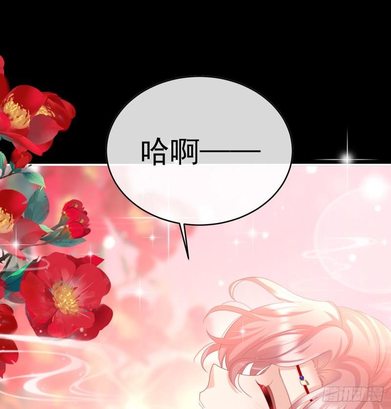 蛇尾play(1/2)-第86话