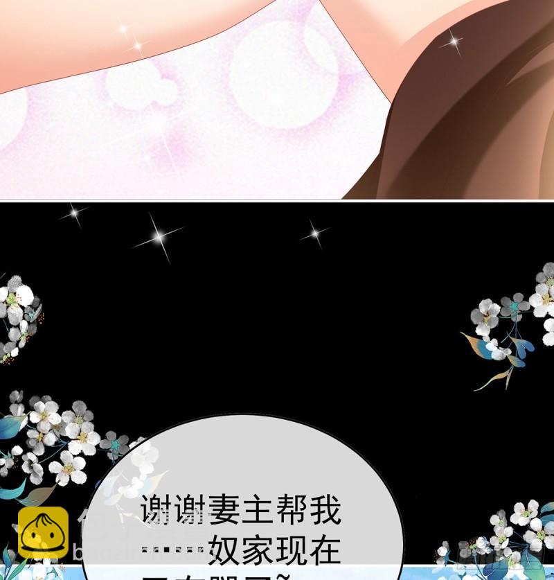 蛇尾play(1/2)-第86话