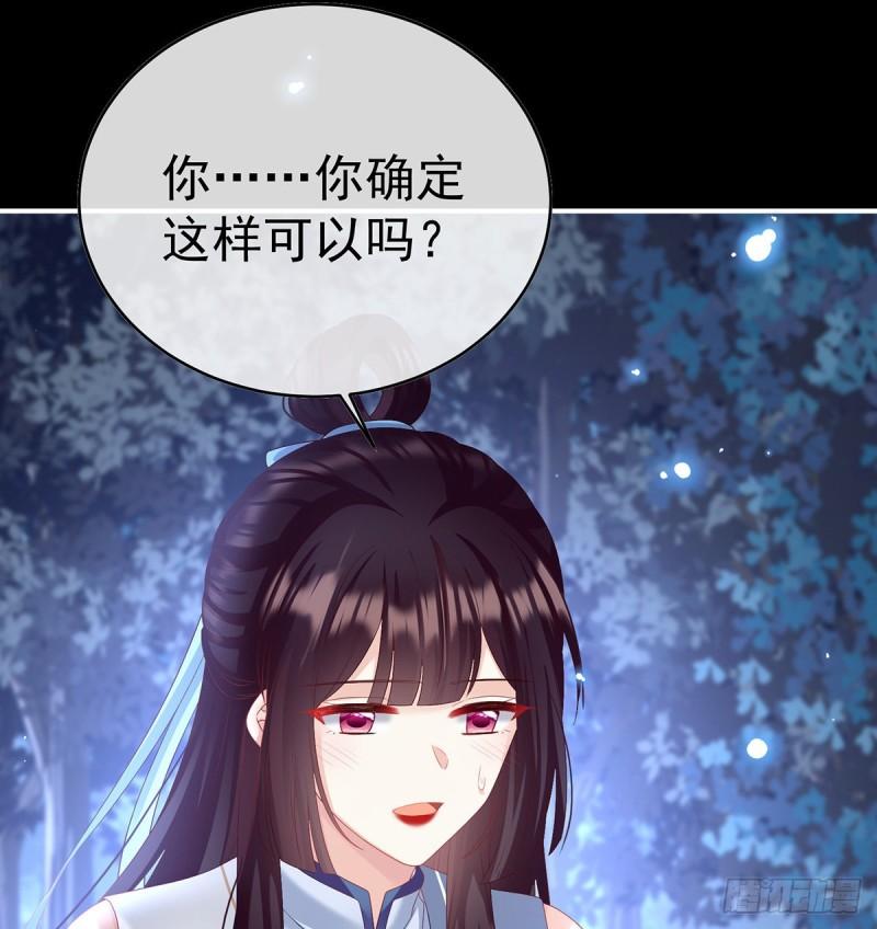 蛇尾play(1/2)-第86话