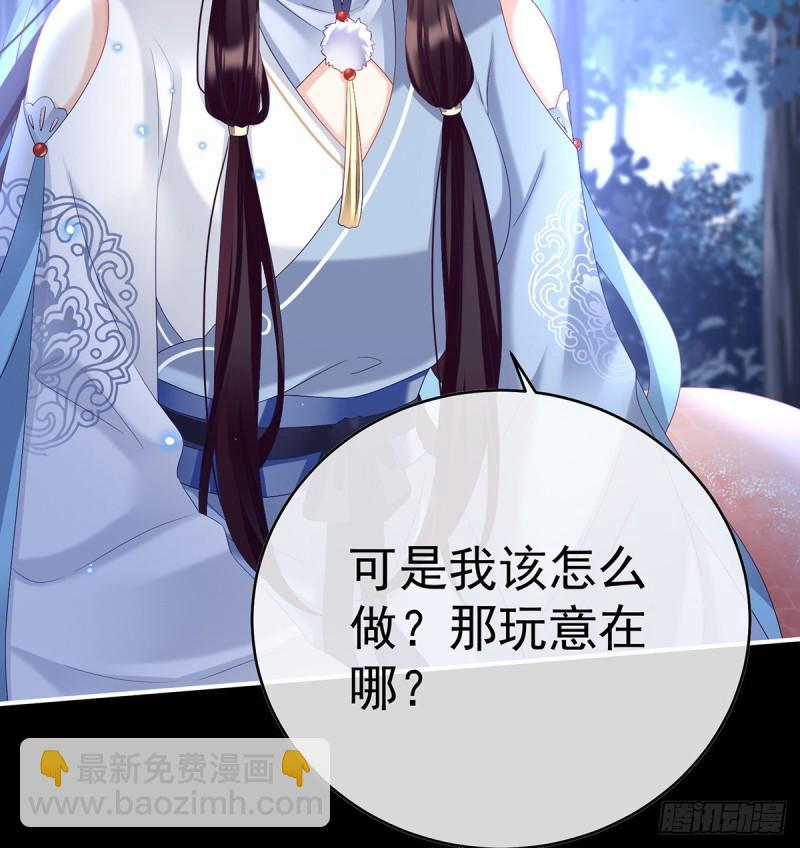 蛇尾play(1/2)-第86话