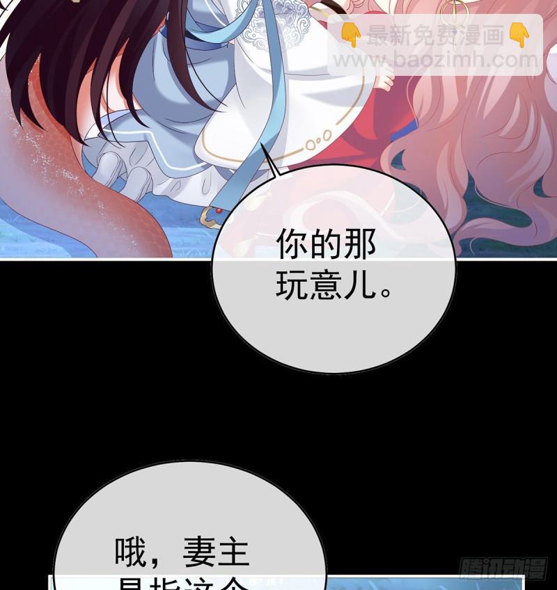 蛇尾play(1/2)-第86话