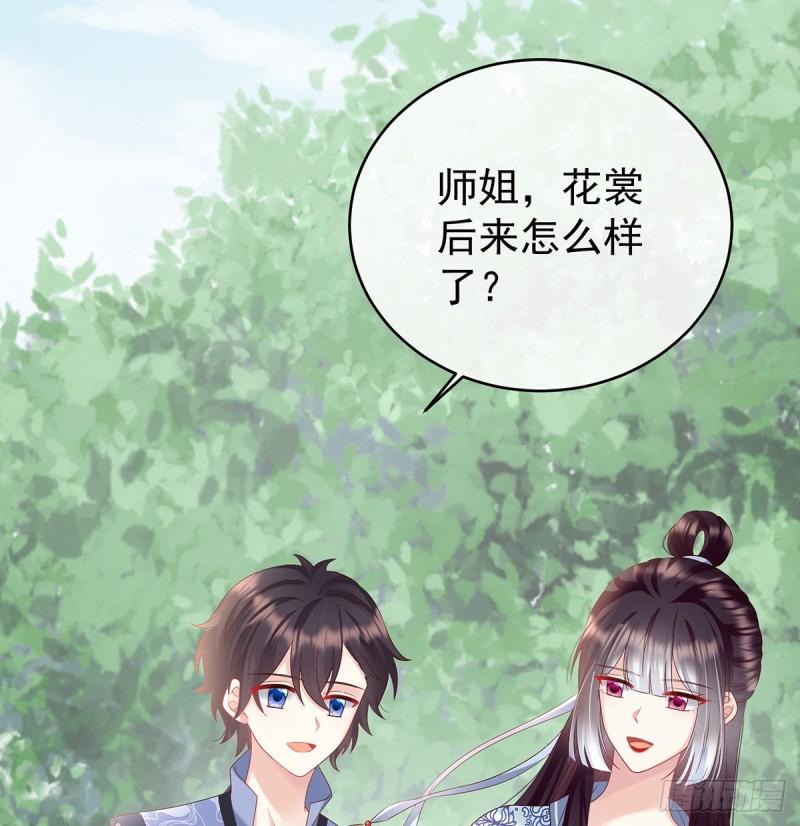 家有嬌夫 - 怎讓我等了這麼久？(1/2) - 4
