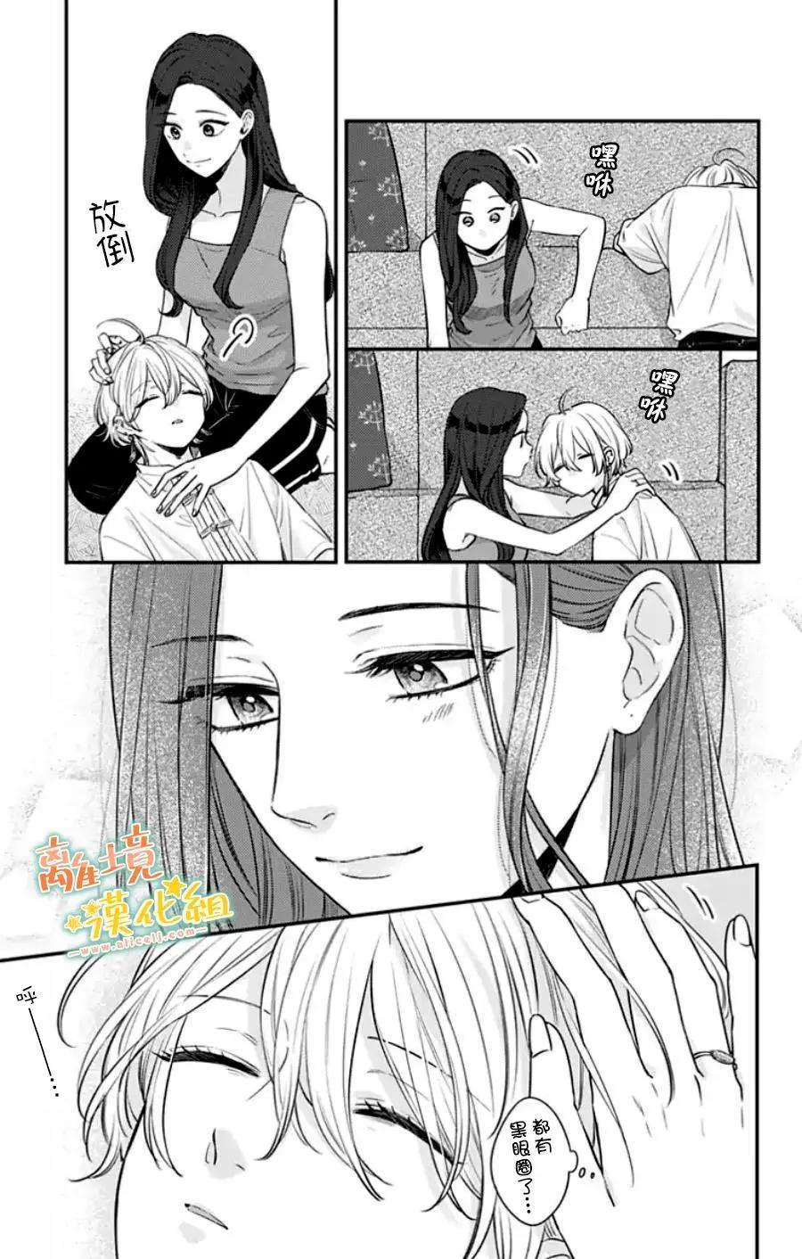 家有美男 - 第31话 - 2