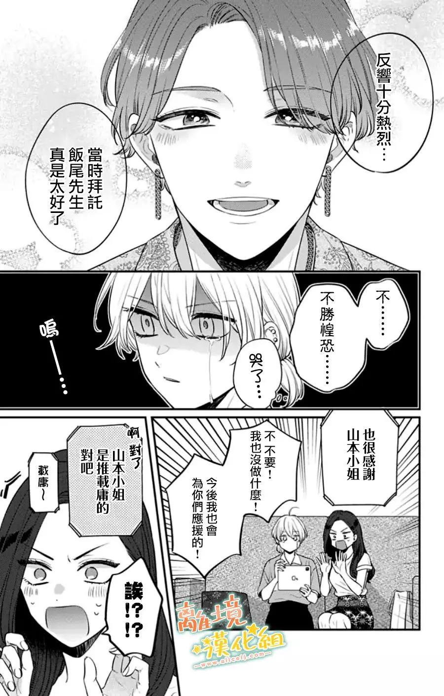 家有美男 - 第31话 - 3