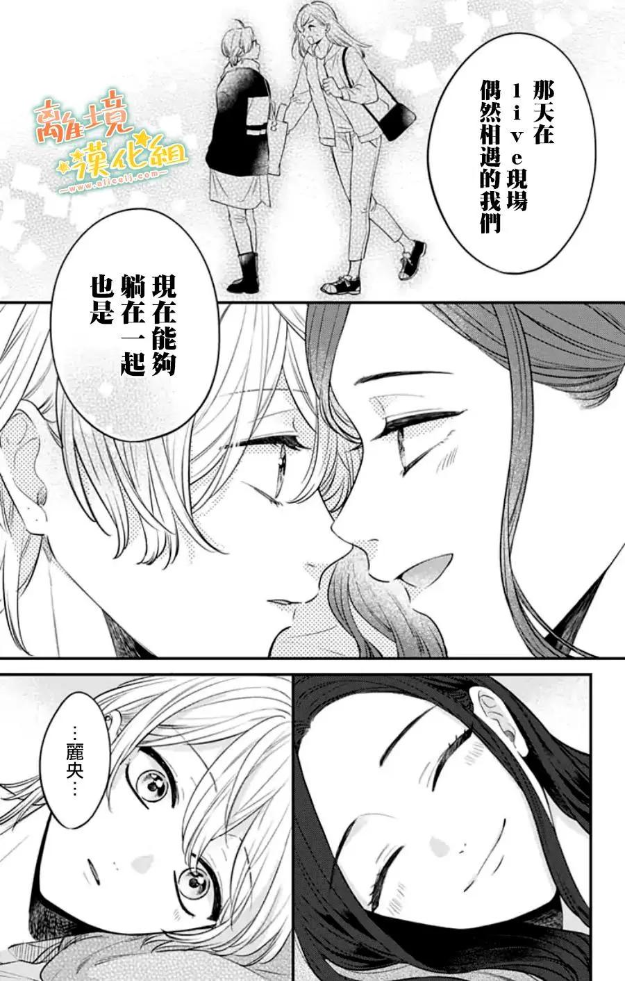 家有美男 - 第31话 - 7