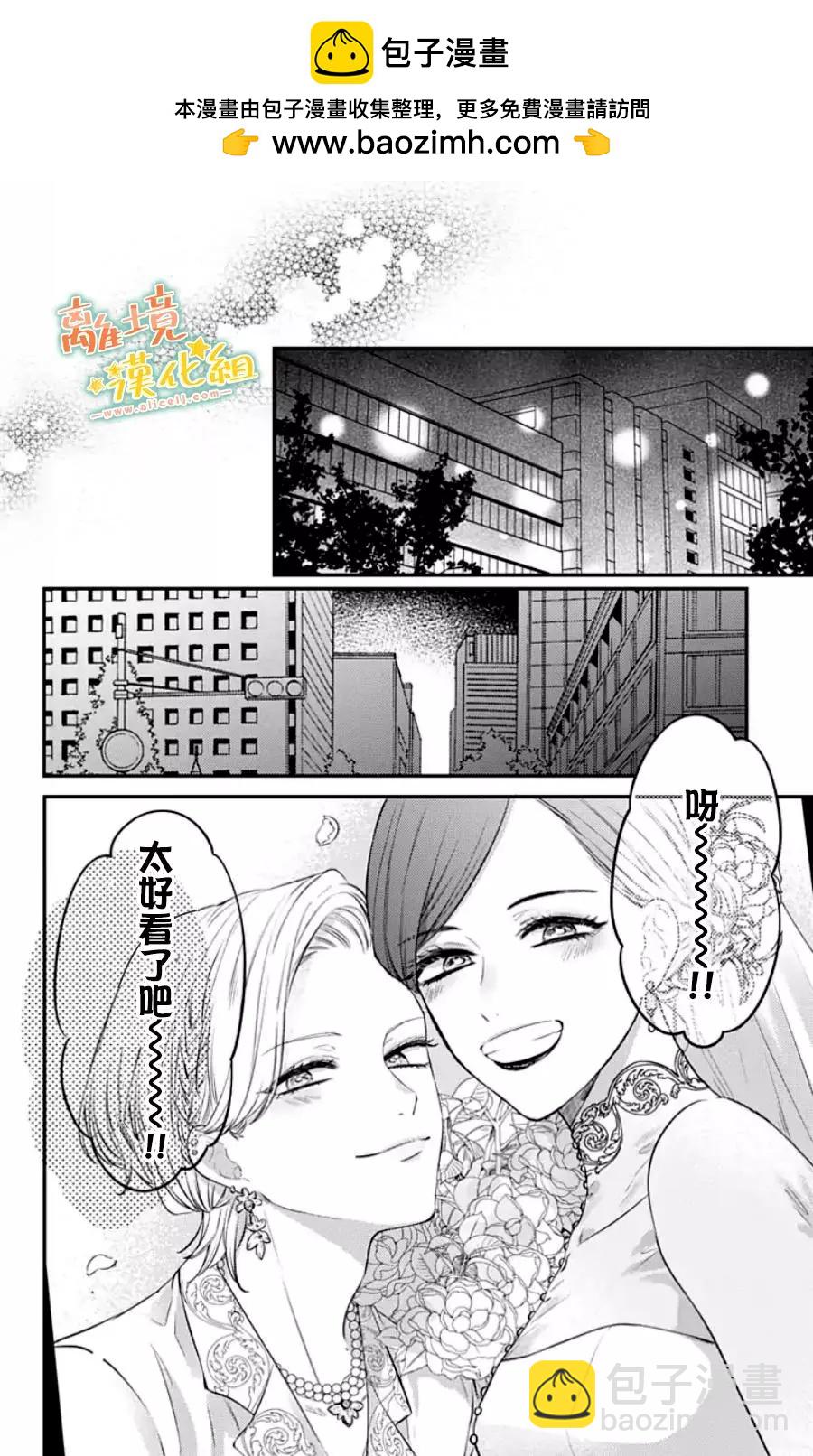 家有美男 - 第31话 - 1