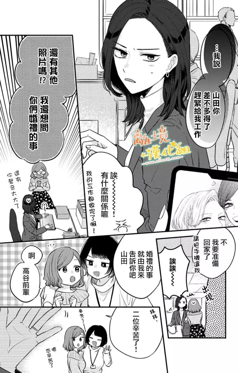 家有美男 - 第31话 - 2