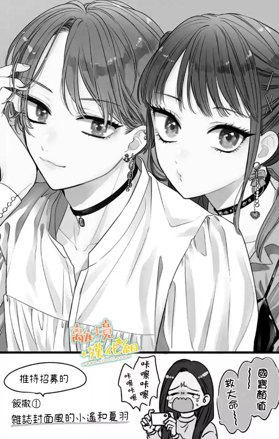 家有美男 - 第31话 - 1