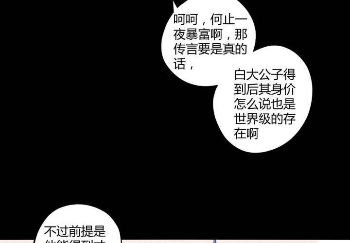 家有萌鬼 - 第十章：驚人的秘密(1/2) - 6