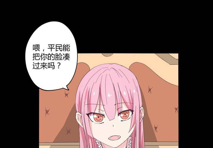 家有萌鬼 - 第十七章：大小姐的訓誡(1/2) - 6