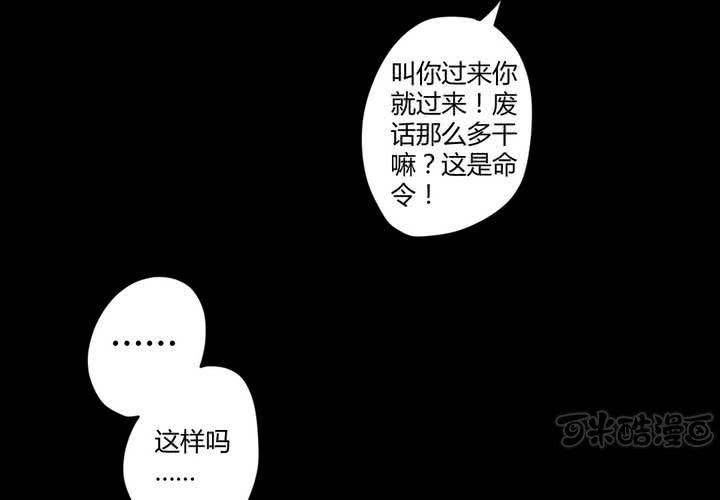 家有萌鬼 - 第十七章：大小姐的訓誡(1/2) - 1