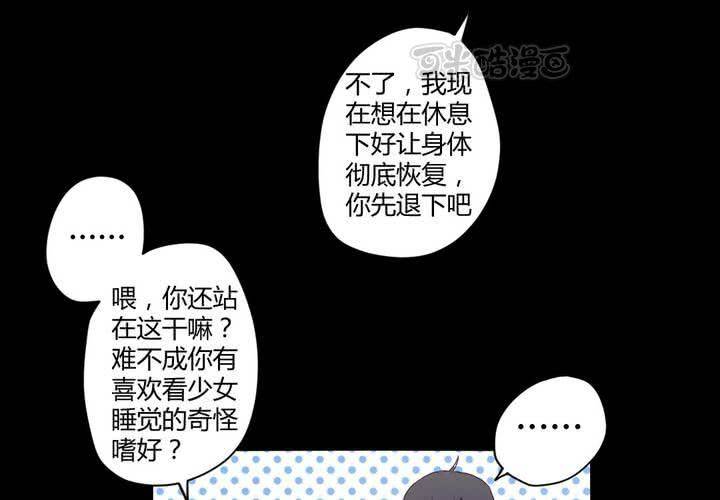 家有萌鬼 - 第十七章：大小姐的訓誡(1/2) - 1