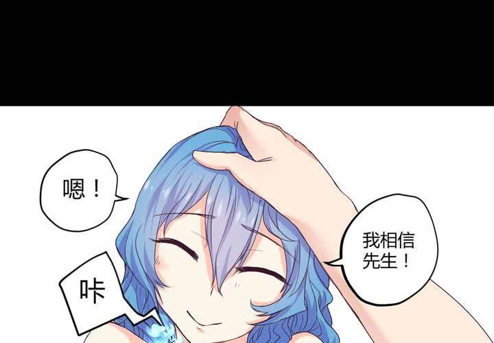 家有萌鬼 - 第五章： 古宅有隻鬼(1/2) - 3