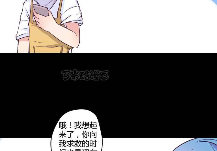 家有萌鬼 - 第八章：救援與破除封印(1/2) - 1