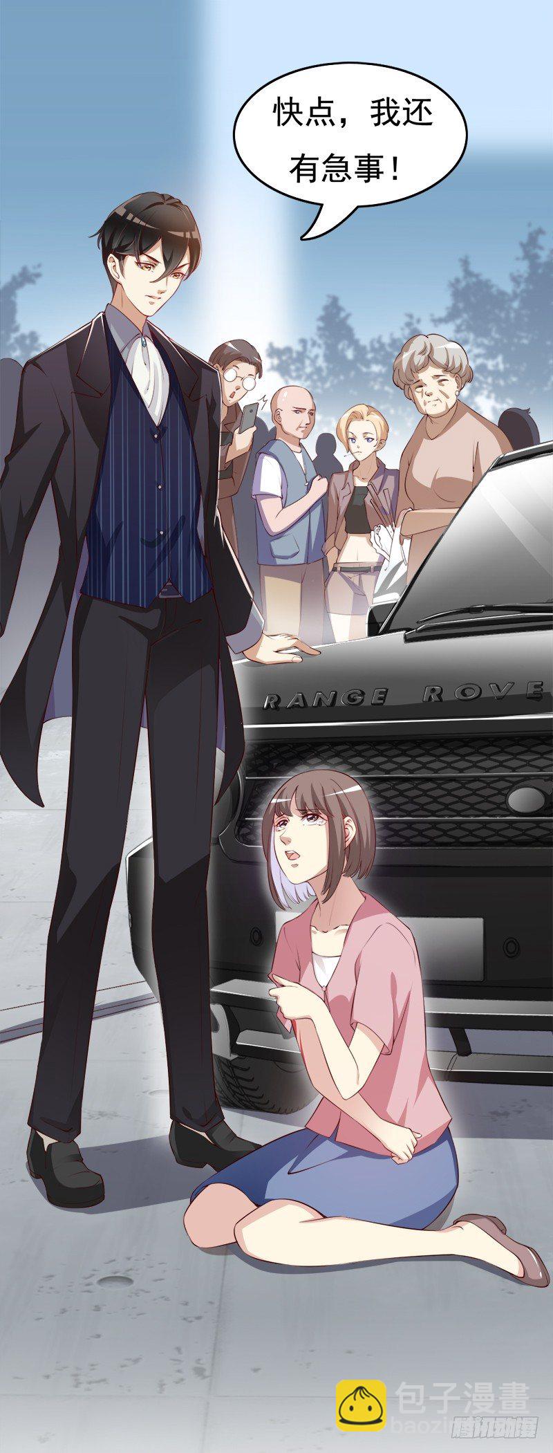 001 当街遇到变态？(1/2)-第2话